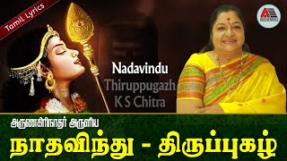 Nadavindu  Thiruppugal  Lyrical Video Arunagirinathar  L Krishnan  Chithra [upl. by Favin]