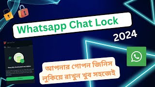 How to lock WhatsApp chat 2024। whatsapp chat lock korbo kivabe।Bangla whatsapp [upl. by Aldred]