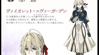 Violet Evergarden  CHARACTERS PREVIEW [upl. by Eresed]