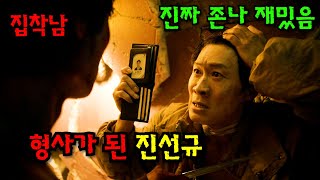 🔥와미쳤다이렇게 개꿀잼인 드라마가 있다고🔥 역대급 자극적인 소재와 배우들의 미친 연기력으로 몰입도 300를 보여주는 핵꿀잼 드라마 [upl. by Hyacinth]