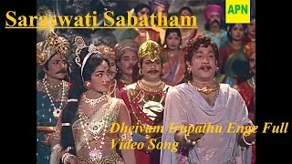 Dheivam Irupathu Enge Full Video Song l Saraswati Sabatham l Sivaji Ganesan l Savitri [upl. by Hamann]