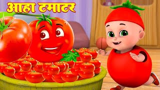 आहा टमाटर Aaha Tamatar Bade Mazedar Nursery Rhymes and Kids Song in Hindi Riya Rhymes cartoon [upl. by Kreager]