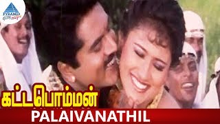 Kattabomman Tamil Movie Songs  Palaivanathil Video Song  Sarath Kumar  Vineetha  Deva [upl. by Swane]