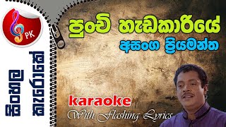 Punchi Hadakariye Karaoke  Asanga Priyamantha Punchi Hadakariye Karoke Without Voice [upl. by Eulalia427]