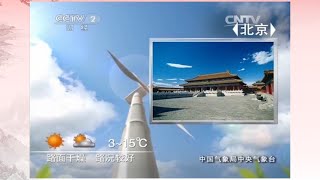 Chinese Listening Comprehension in Five Minutes  Weather Forecast for Major Chinese Cities [upl. by Enyrb]