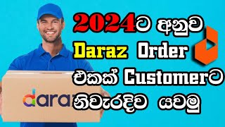 How to Create Daraz packingcomplete order2024ට අනුව Daraz Order එක Customerට යවමු2024ICT insights [upl. by Atiekahs563]