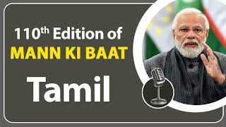 Tamil 110th edition of Mann Ki Baat  25th February 2024 [upl. by Stralka]