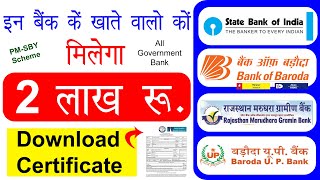 How to download PMSBY certificate online  pmsby certificate kaise download karen  मिलेगा 2 लाख [upl. by Filemon]