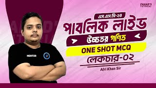 SSC 2024  One Shot MCQ Part02  Higher Math  Afri Sir [upl. by Calia148]