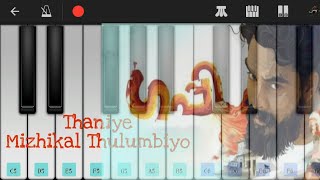 Thaniye Mizhikal Thulumbiyo Song Movie GuppyPerfect Piano Cover [upl. by Coleville]