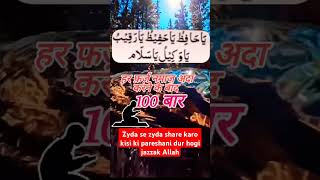 Beshak 1000 Sahi Hai Amal Kare or Share Karo Jazzak Allah shortstrendingpublicviralvideo [upl. by Furlong808]