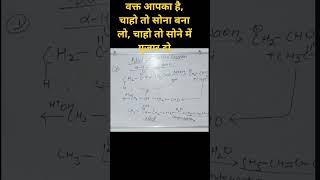 Aldol condensation Reactionshortclass12th chemistry [upl. by Tad]