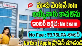 Tech Mahindra Recruitment 2024  Latest Jobs In Telugu  Work From Home Jobs 2024 Jobs In Hyderabad [upl. by Margaux109]