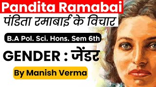 Pandita Ramabai पंडिता रमाबाई  Ideas on Gender  Indian Political Thought  II [upl. by Laemaj]