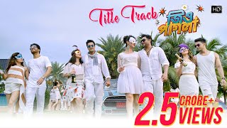 Title Track  Jio Pagla  Jisshu  Soham  Hiraan  Bonny  Srabanti  Payel  Koushani  Rittika [upl. by Giacinta]