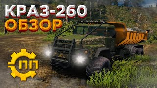 Обзор КрАЗ260 в RTHD 2023  Сравнение с КрАЗ255Б  Обновление 113 [upl. by Leor755]