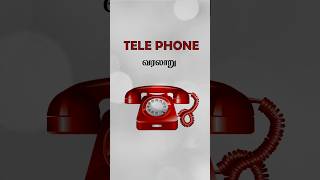 TELE PHONE HISTORY IN TAMIL  IORK PONRAJiorkiork [upl. by Annasiul]