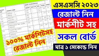 SSC Result 2023  SSC Result Marksheet With All Subject Number  ssc result marksheet kivabe dekhbo [upl. by Porush209]