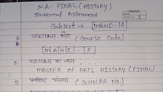 mahi14 internal assignment Ma history final assignment 2024 vmou kota [upl. by Boy]