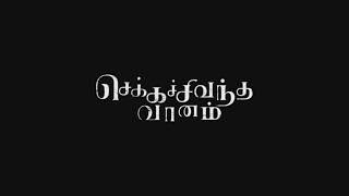 Chekka Chivantha Vaanam 2018  Movie Title l 1080p [upl. by Nikki]