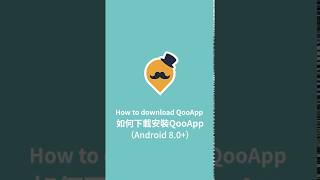 【QooApp安裝指南】Android 80 安裝方法How to download QooApp （Android 80） [upl. by Cave428]