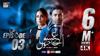 Aye Ishq e Junoon Episode 3  Ushna Shah  Sheheryar Munawar  18th Nov 2024 Eng Sub  ARY Digital [upl. by Asenev]