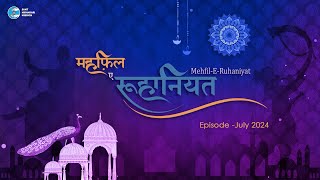 MehfilERuhaniyat Season 3  1st Episode  Universal Brotherhood  Sant Nirankari Mission [upl. by Ahsinit761]