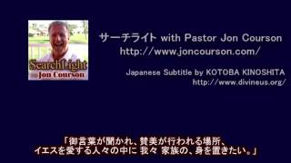 サーチライト with Pastor Jon Courson 創世記13章パート② [upl. by Sewel]