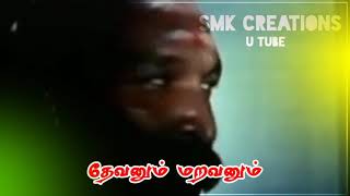 Kallar vamsam whatsapp status video smk creations [upl. by Darsey]