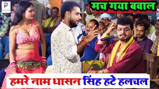 video बाप रे अभियंता ने ajithalchal को दिखाया अपना दादागीरी  abhiyanta ke new dugola program [upl. by Elleirua165]