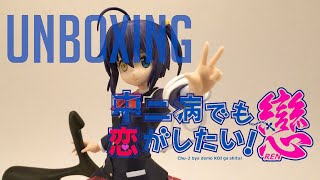 Kotobukiya Love Chunibyo amp Other Delusions Takkanashi Rikka 17 Scale PVC Figure [upl. by Avonasac]