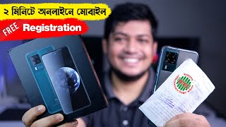 বিদেশ থেকে আসা মোবাইল যেভাবে নিবন্ধন করবেন Online Mobile registration in Bangladesh  IMEI Reg BTRC [upl. by Noiemad632]