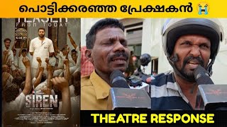 SIREN MOVIE REVIEW  Kerala Theatre Response  Public Review  Antony Bhagyaraj [upl. by Vedis]