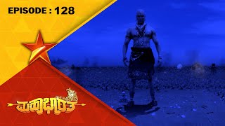 Mahabharatha  Full Episode 128  Star Suvarna [upl. by Ydieh40]