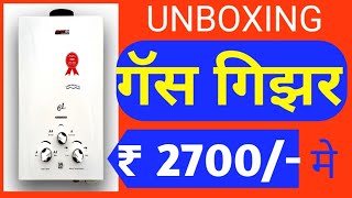 Gas Geyser Unboxing  Review  Hindi Only ₹2700  Maxfort  Online  Snapdeal [upl. by Hcnarb]