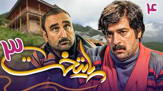 سریال پایتخت 3  قسمت 4  Serial Paytakht 3  Part 4 [upl. by Ainimre383]