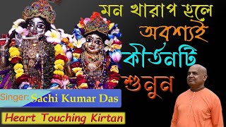 Madhur Hare Krishna 2  4K  Sachi Kumar Das  2021 [upl. by Athalla]