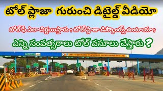 NHAI Toll Collection Rules  Toll Information  Toll Calculation [upl. by Sitra859]