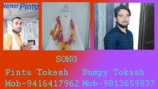 4g Teekla Dham Song pintu tokash Baba bagwan Das [upl. by Keon]