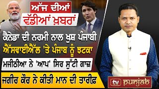 Punjabi News  October 04 2023  News Bulletin  INDIA CANADA  Sutlej Yamuna Link Issue  TVPunjab [upl. by Yanat]