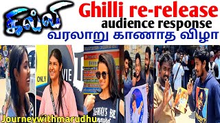 😱😮ghilli movie rerelease😳festival🤯 கில்லி kamala theatreaudience response Avmarudhu [upl. by Lesiram34]