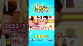 もうすぐあんスタ10周年！！2023年のあんスタを振り返ろう💫あなたの思い出はどこから？ あんスタ あの日転校生だった君へ [upl. by Sidnak]