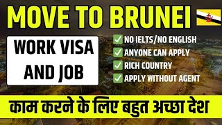 BRUNEI WORK PERMIT 2024  BRUNEI JOBS FOR INDIAN  Brunei Work Visa from India 2024  Public Engine [upl. by Amles767]