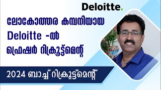 DELOITTE HIRING FRESHERSCAMPUS RECRUITMENT2024 BATCH HIRINGCAREER PATHWAYDrBRIJESH GEORGE JOHN [upl. by Nya]