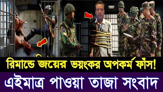 Ajker Bangla Khobor 02 Nov 2024 । Bangladesh Letest News । Somoy Sangbad News । Bangla News Today [upl. by Terces712]