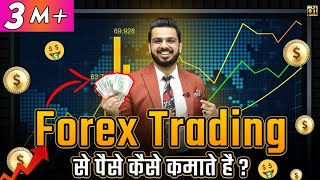 What is Forex Forex Trading for Beginners  How to Make Money Online [upl. by Hutchison942]