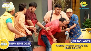 NEW Ep 4077  Kisne Pheka Bhide Ke Upar Pani I Taarak Mehta Ka Ooltah Chashmah तारक मेहता [upl. by Brade629]