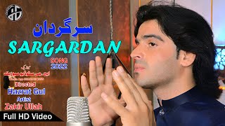 Darpase Garzam Sar Gardana Ma De KHudaie Sta Ke Ta I Zakir Ullah Song 2022 I Official Music Video  YouTube Music [upl. by Llennoc]