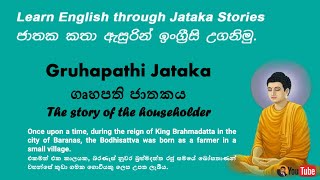 Learn English through a Jataka Story  Gruhapathi Jataka  ජාතක කතාවක් ඇසුරින් ඉංග්‍රීසි උගනිමු [upl. by Novehc]