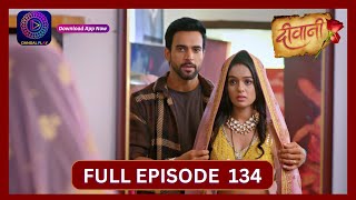 Deewani  Full Episode 134  20 Aug 2024  दीवानी  Dangal TV [upl. by Ajed282]